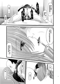 (C78) [valssu (Charu)] Melon ga Chou Shindou! R4 (Tales of the Abyss) [Chinese] [流星汉化]