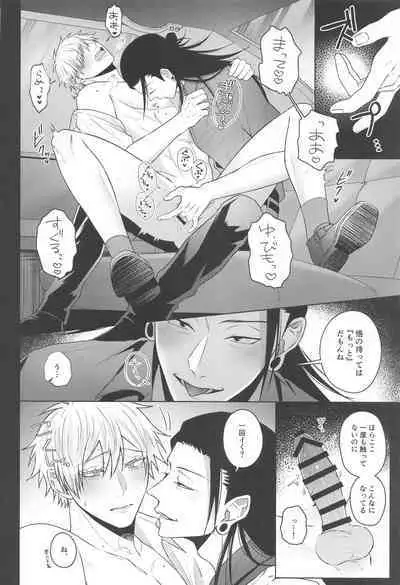 (Chou Yougen 2023) [Rays (Yakosei )] Katsuai 2 (Jujutsu Kaisen)