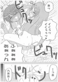 (SC19) [Renga Company (Asahimaru, Ryouei)] BANANAMIX 3