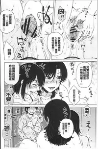 [Kurumiya Mashimin] Gokuin Bimajo Senka [Chinese]