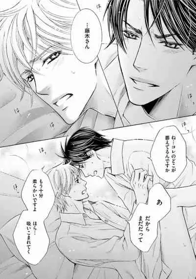 Shichakushitsu no Midara na Shinshi