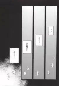 (Senka no Toki Zan) [pococot (Natsuhachi)] Mizu Chou Ouma Tsuki (Touken Ranbu)