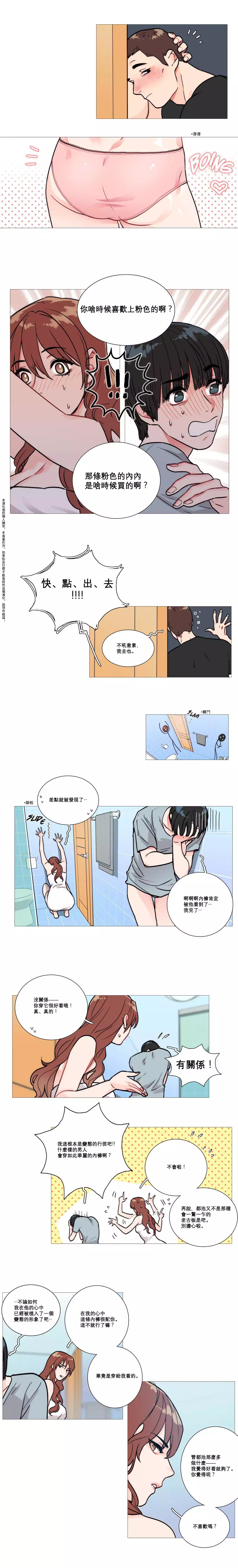 Sadistic Beauty Ch.1-36