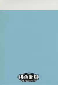 (C71) [Momoiro Toiki (Meramera Jealousy)] Youkei Seijuku 2 - Sleeping Beauty