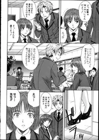 COMIC Shingeki 2012-04