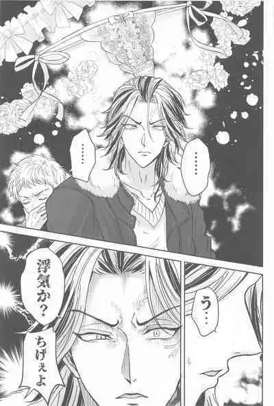 (Kimi to Shitai Misokagoto 2) [Hamham Paradise (Hamuta)] Kakure Layer Michua-kun - Hidden Layer Michua kun (Tokyo Revengers)