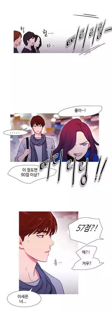 Scandal of the Witch Ch.0-35