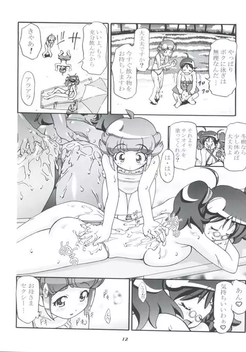 Aki Momo - Autumn Peach