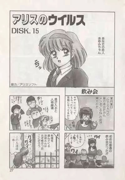 Hide-san no Yakata R