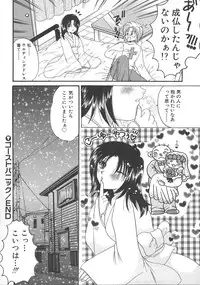 [Mizunose Mizuho] Otona no Kankei