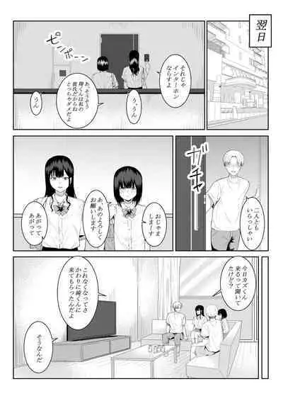 Charai Daigakusei ni Netorareta Boku no Kanojo