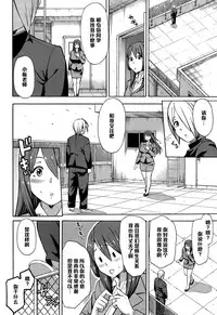 [Zonda] Netoriya Honpo (COMIC Mugen Tensei 2015-09) [Chinese] [黑条汉化]