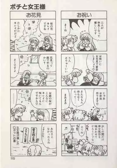 Hide-san no Yakata R