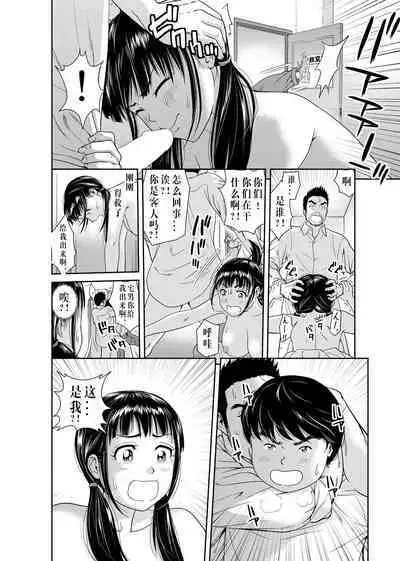 [Mohu2factory] Ore to Anoko no Nyotaika Change ~Naka de Ittara Koutai Shite ne?~ 1