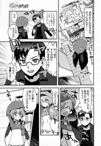 [Hani Kuraun] Daisukidesu !? (COMIC Megamilk Vol.12)