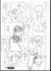 [Seigakukan (Taheebo)] Shuukan Seinen Sunday 2 (Various)