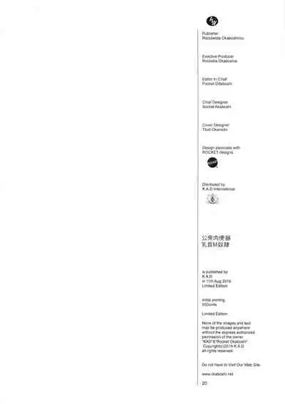 (C96) [K.A.D (Rocket Okaboshi)] Koushuu Nikubenki Chikubi M Dorei (GIGANT)