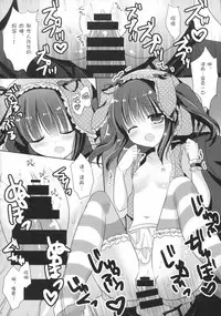 (C87) [@ism (Aono Ribbon)] Usa Chieri wa Sabishinbo (THE iDOLM@STER Cinderella Girls) [Chinese] [酷鲨社区汉化组]