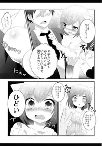 [Slime Kikaku (Kuriyuzu Kuryuu)] Kawaii Yoi dore Koneko-chan. (THE iDOLM@STER) [Digital]