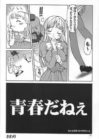 (C65) [Hellabunna (Iruma Kamiri + Mibu Natsuki)] Syoku-gan (CAPCOM FIGHTING Jam + Samurai Spirits Zero)