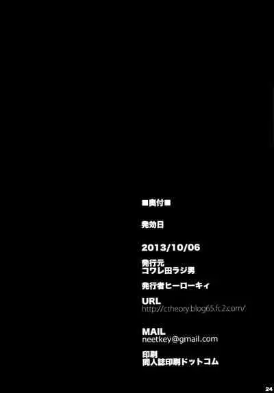 [Kowareta Radio (Herokey)] Love Life! Student sex project (Love Live!) [Digital]