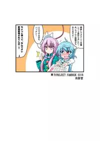 (Reitaisai 15) [Gyoubudou (Hayashi Tsukasa)] Onaho no Tsukumogami 3 (Touhou Project)