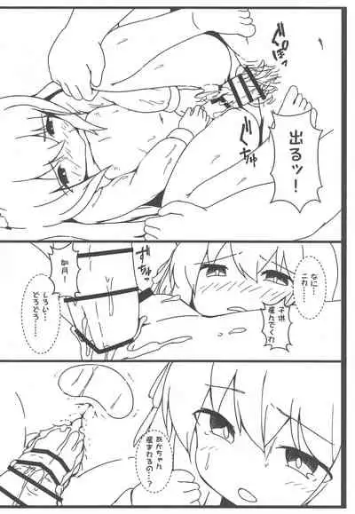 Shukikan to! Yasen... Kowai...... 2