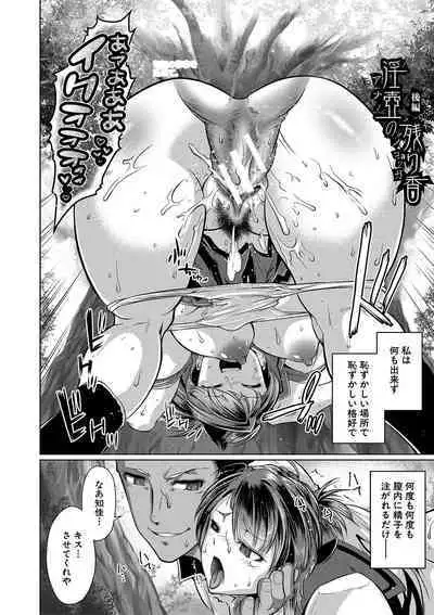 Anata no Karada datta no ni