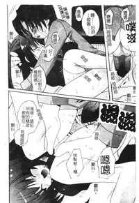 [Anthology] Hinakan 6 [Chinese]