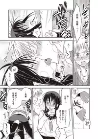 [Mitohi.] Kanojo ♂ to Shitai Eroi Koto - A nasty thing playing with my boy [Digital]