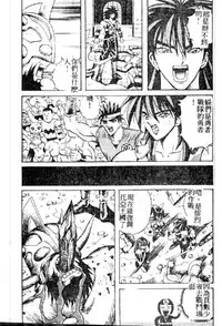 [Arai Kaikan] Utaou Ai no Uta wo Kanadeyou Ai no Melody [Chinese]