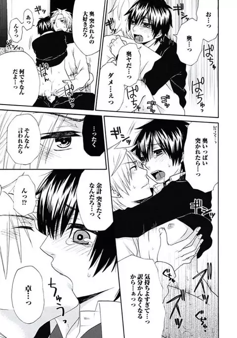 Otokonoko Queen wa Seijoui ga Nigate!?