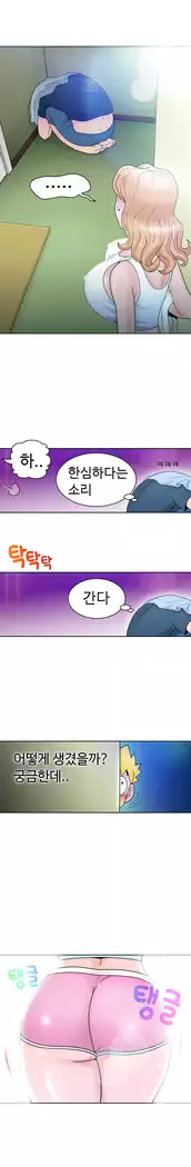 The woman at the Fukuoka Ch. 0-14