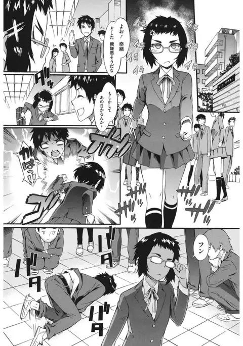 Touzen, Imouto ni wa Naisho de