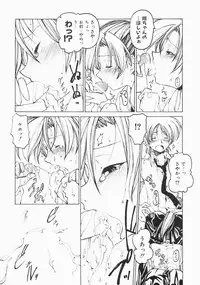 [Benjamin] Stray Sheep