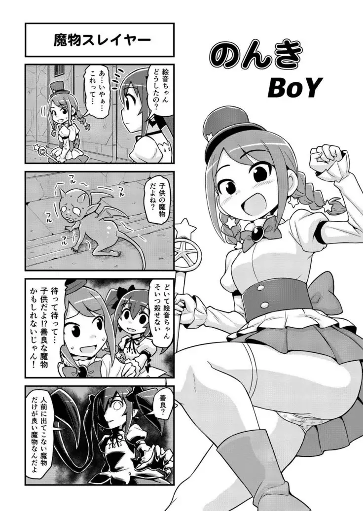 Nonki BOY Ch. 1-48