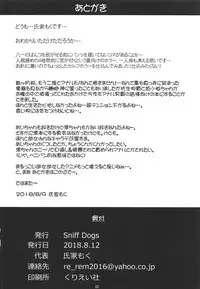 (C94) [Sniff Dogs (Ujiie Moku)] Pedoou to JS Anal Kenkyuukai (Ryuuou no Oshigoto!) [Chinese] [三堆木头个人汉化]