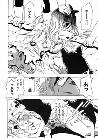 [Anthology] Suisei Tenshi Prima Veil Zwei Anthology Comic EX