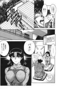 [Kogawa Masayoshi] Kangoshi Saotome Ayako no Nichijou - Daily life of nurse Ayako Saotome