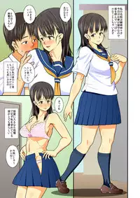 (C78) [Evork Festa (Drain, Inoue Nanaki)] Itsumo Harahara Kanojo no Ura Jijou