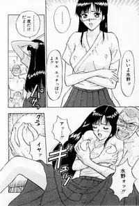 [Chosuke Nagashima] Bakusha Kyuudou Men 1