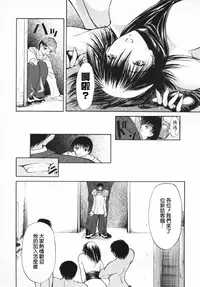 [Shijima Yukio] Aizen [Chinese] [大好春梦个人汉化] [Decensored]