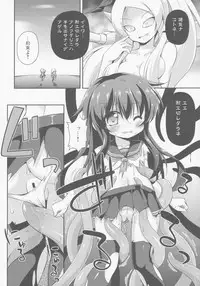 (C85) [Saihate-Kukan (Hino Hino)] Otoko wa Damatte Chuuha Shingeki! (Kantai Collection)