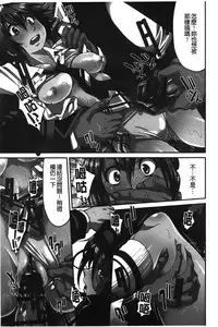 [Inoue Yoshihisa] JYOSHI-TETSU [Chinese]