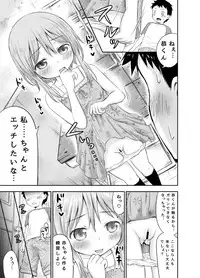 (C88) [Kidoukan (Kidou Muichi)] Chiisana Seikatsu 3 [Sample]