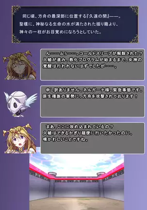 Jinraishou Irina -Hokoritakaki Mazoku o Sennou Tenshi-ka-