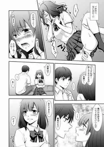 "Sex no Benkyou Shiyokka?" Kareshi ga Iru no ni Itoko kara Shojo wo Ubaware Zecchou Shidou 01-15