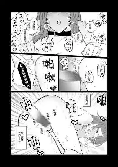 jikken-tai 283 to okasa reta watashi | 实验体283和被侵犯的我