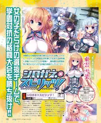 Dengeki Hime 2015-01