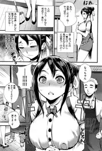 COMIC Shitsurakuten 2016-11